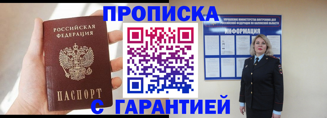 временная регистрация госуслуги в Благодарном