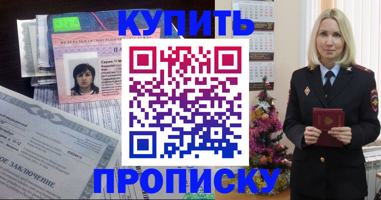 временная регистрация надежно в Благодарном