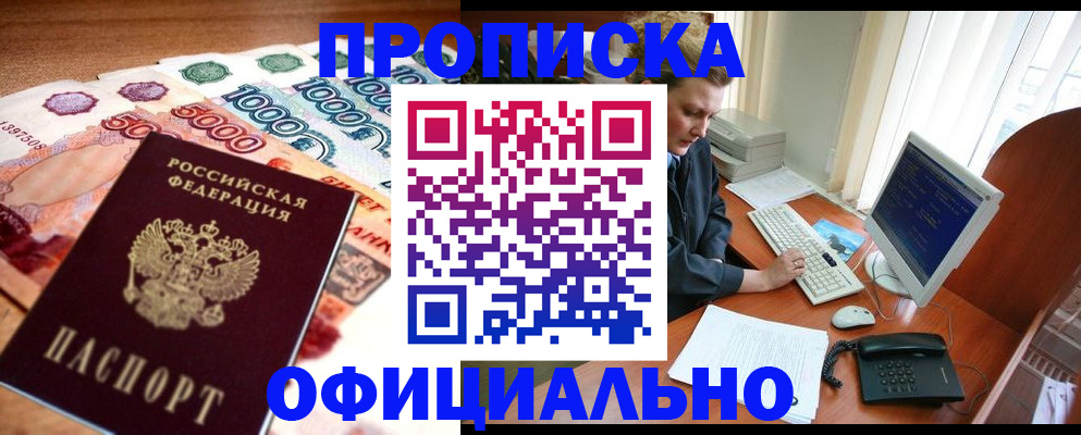 временная регистрация адрес в Благодарном